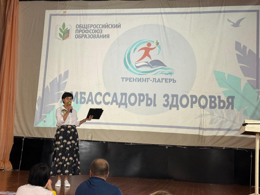 
Всероссийский тренинг-лагерь «Амбассадоры здоровья»
