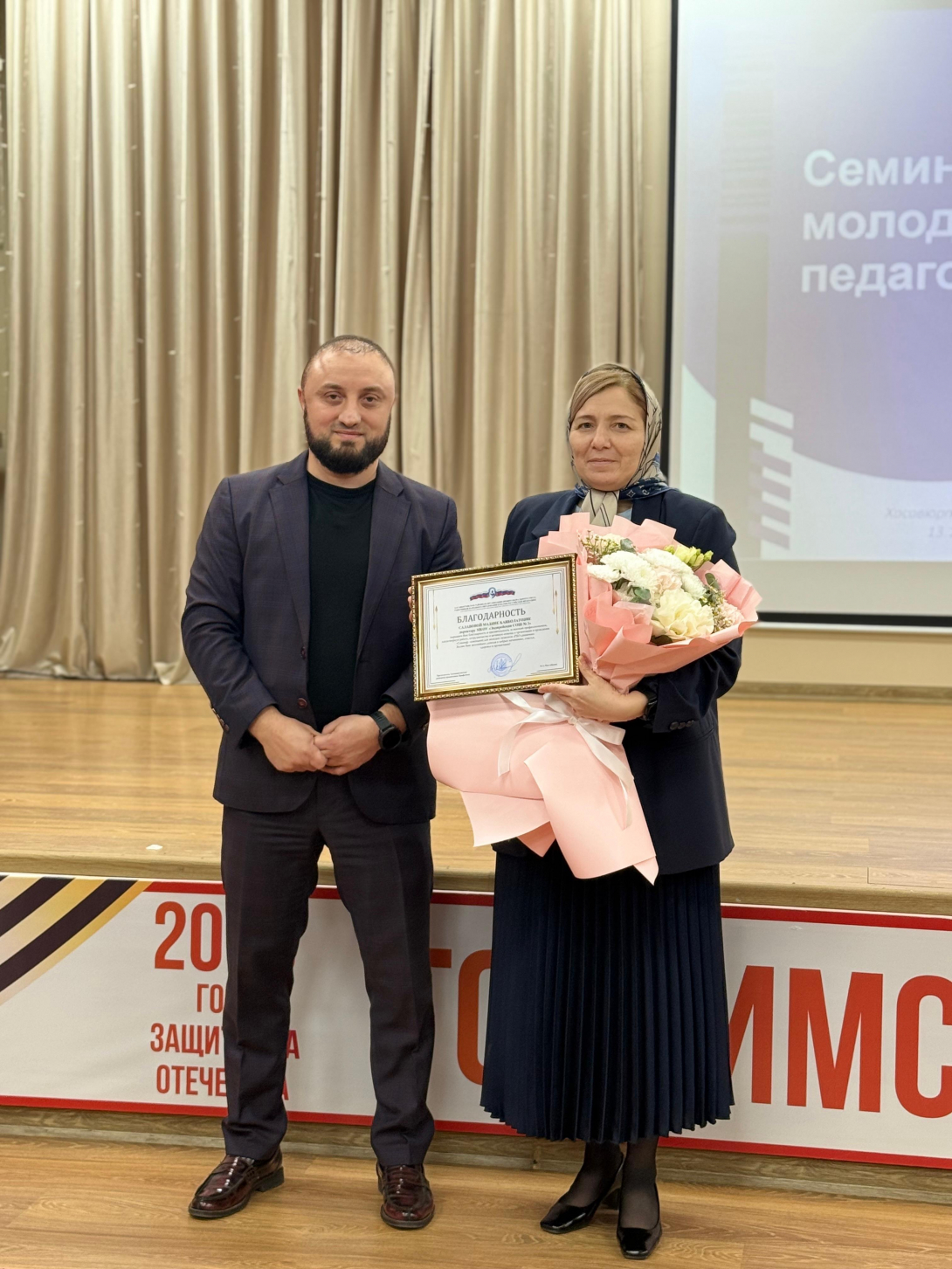 
СЕМИНАР СОВЕЩАНИЯ МОЛОДЫХ ПЕДАГОГОВ ПРОШЁЛ В ХАСАВЮРТОВСКОМ РАЙОНЕ
